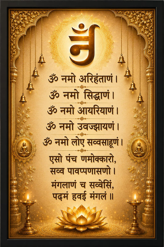 Jain Namokar Mantra Photo Frame Wall Decor for Home Temple Office 12x18 Inch